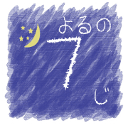 Time Sticker ~ Evening / Night ~