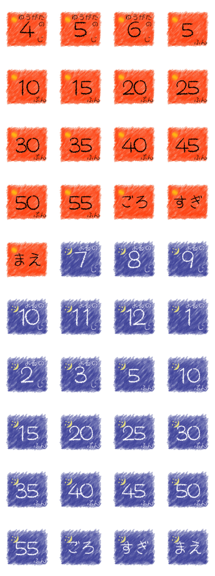 Time Sticker ~ Evening / Night ~