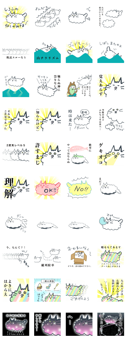 shirofuwanekogamisama