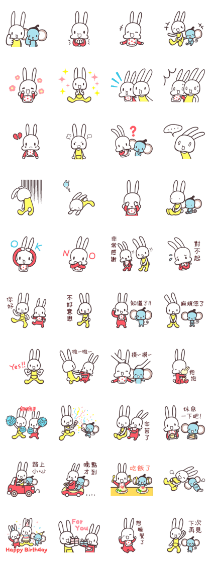 Parade Party (Traditional Chinese)