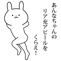 あんなちゃん の名前スタンプ Line スタンプ Line Store