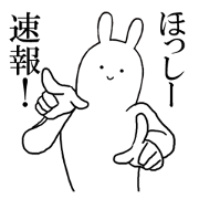 hosshii's everyday name Sticker