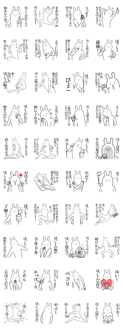 hosshii's everyday name Sticker