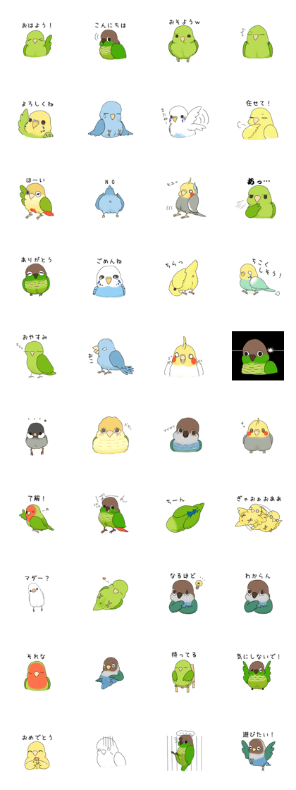 Tomodathi birds