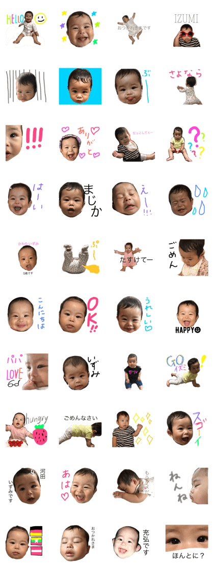 baby IZUMI