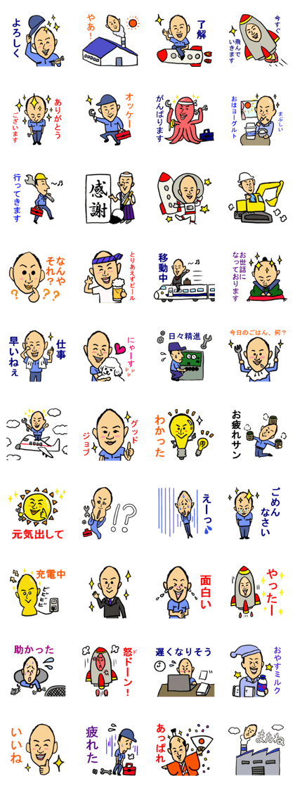 The funny and cute engineer