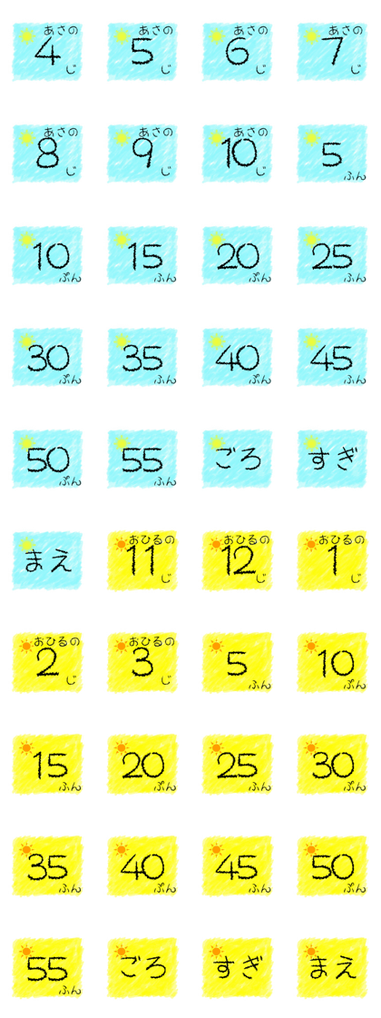 Time Sticker ~ morning / noon ~