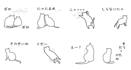 Back Cat 2 -SENEKO 2-