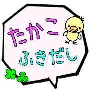 Takako,Big Fukidashi