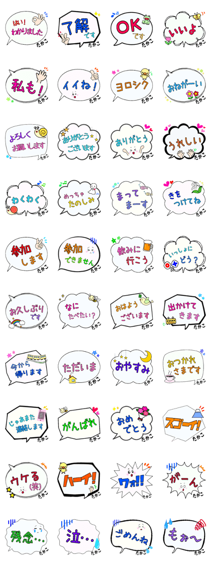 Takako,Big Fukidashi