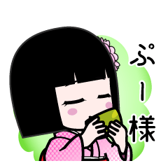 ぷー様（デカ文字）のLINEスタンプ