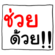 Text instead of typing