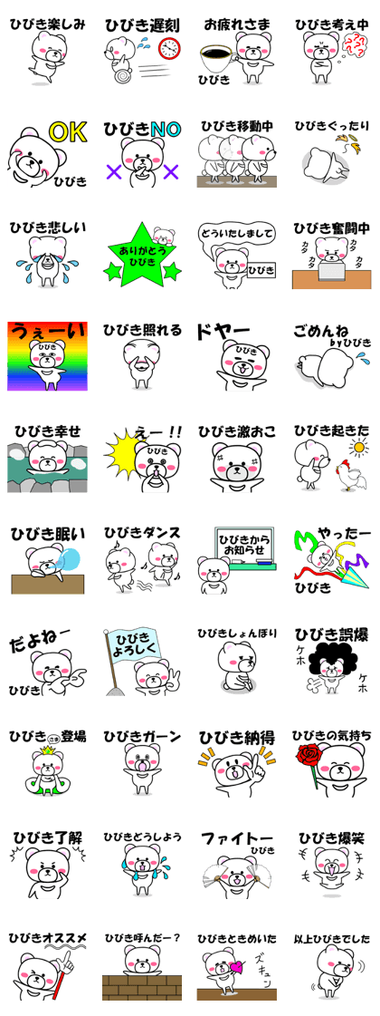 "Hibiki" dedicated name Sticker "Hibiki" dedicated name Sticker