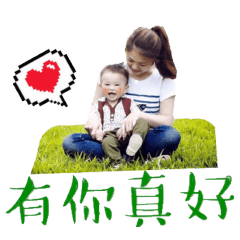 諭諭兒