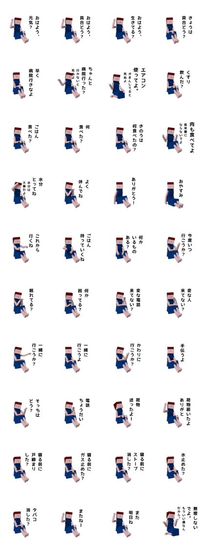 Worry about the parents and grandparent