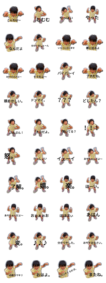 Ayachan's funny stamp 2