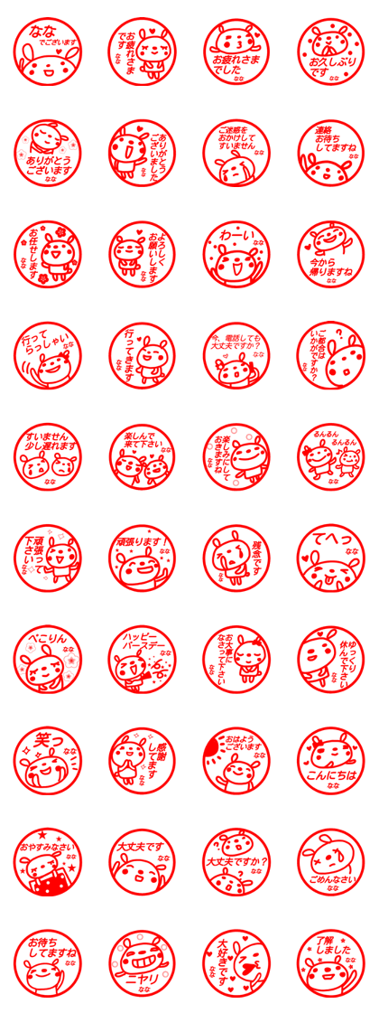 name sticker nana keigo name sticker nana keigo