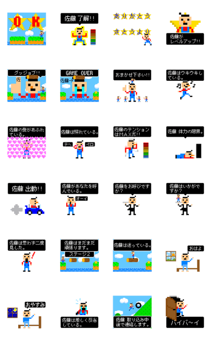 [SATOH]8-BIT RETRO GAME ANIMATION