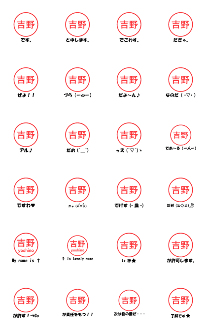 VSTA - Stamp Style Motion [yoshino] -