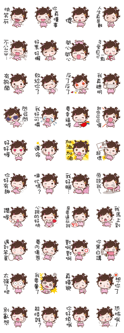 Confused and Adorable