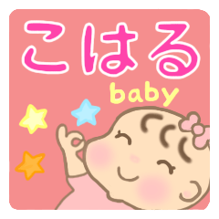 For Baby KOHARU'S Sticker