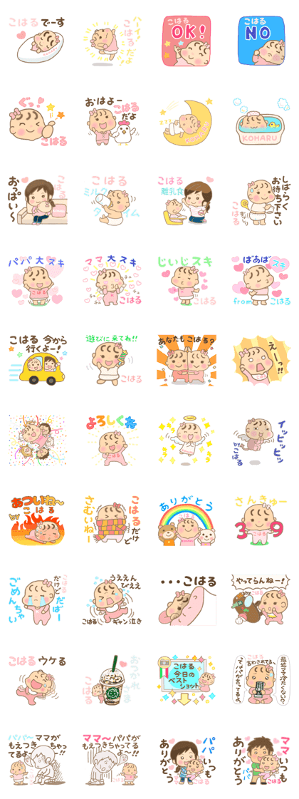 For Baby KOHARU'S Sticker