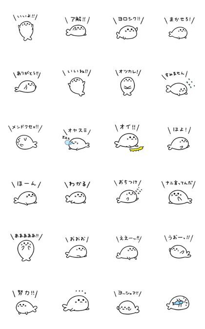 moving maybe seal moving maybe seal