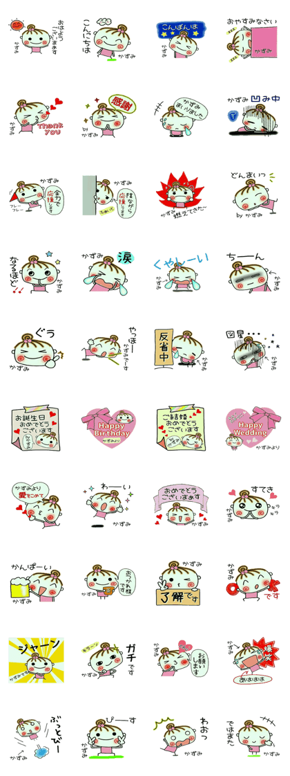 Convenient sticker of [Kazumi]!