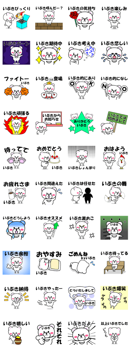 "Ibuki" dedicated name Sticker "Ibuki" dedicated name Sticker