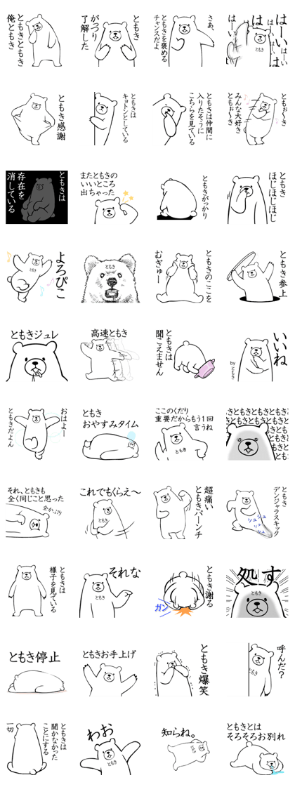 Tomoki name sticker1 Tomoki name sticker1