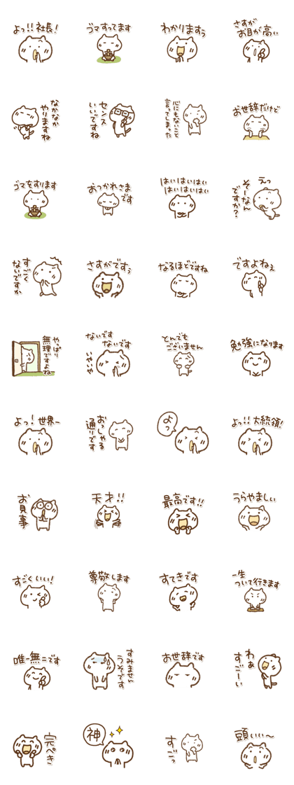 スタンプ無料get ごますりねこ Stampick スタンピック