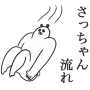 Sachan Japanese Sticker Sachan Japanese Sticker