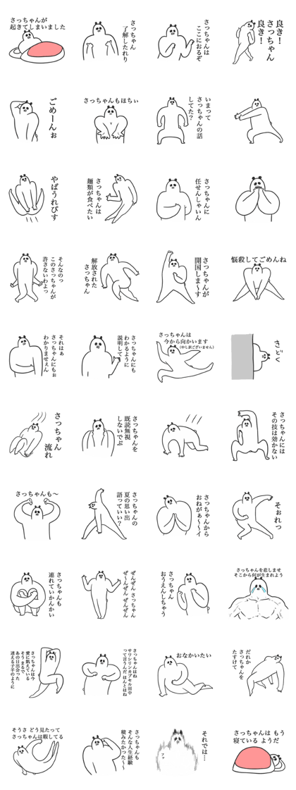 Sachan Japanese Sticker Sachan Japanese Sticker