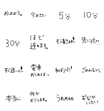 Simple late sleep stamp Simple late sleep stamp