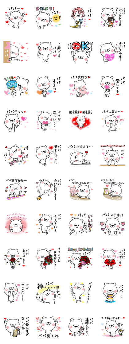 Kumatao sticker, Papa Kumatao sticker, Papa