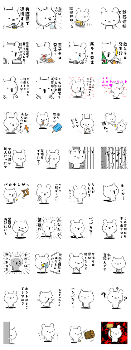 Criminal bear 2 Criminal bear 2