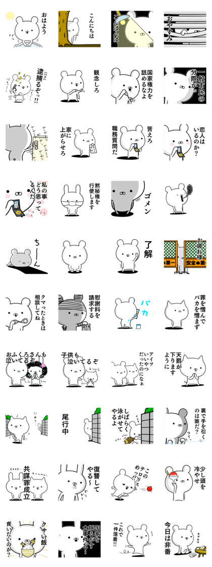 Criminal bear Criminal bear