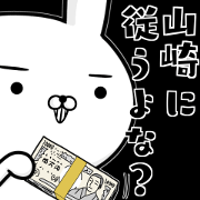 Suspect Yamazaki rabbit Suspect Yamazaki rabbit