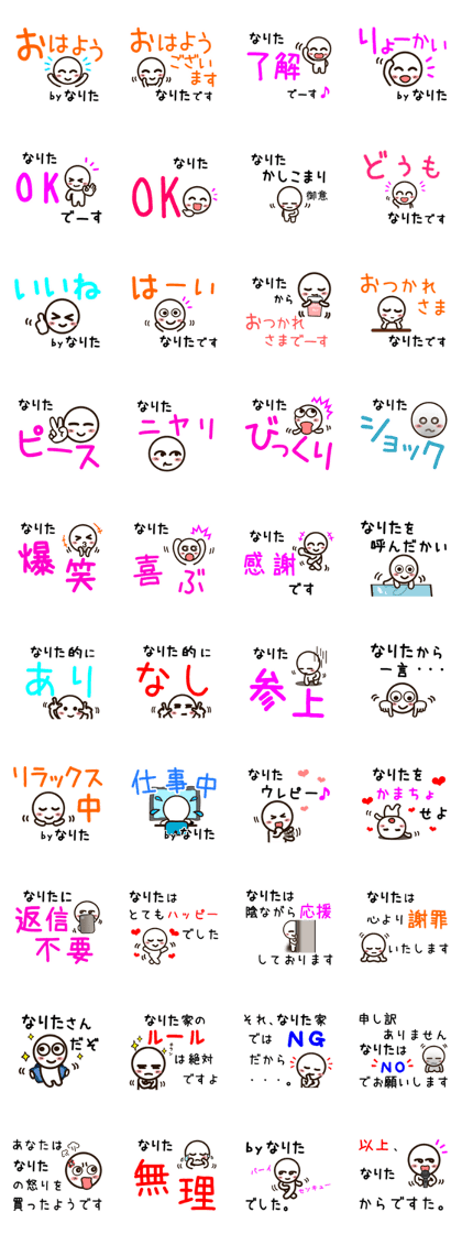 Sticker of NARITA uses. Sticker of NARITA uses.