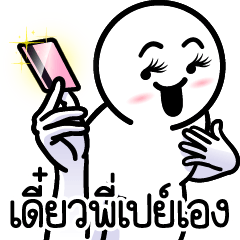 Dueb Dueb a Big Fan of Yours – LINE stickers | LINE STORE