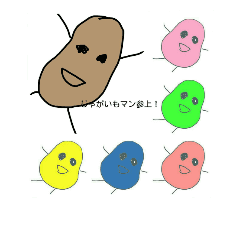 じゃがいもマンです Line スタンプ Line Store じゃがいもマンです Line スタンプ Line Store