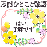 Flower & Leaf Stickers [polite / long]