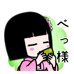 べっ様（デカ文字）のLINEスタンプ