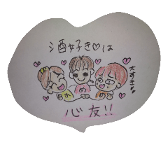 sake-love