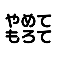 典型的なJKの絶妙に鼻に付く言葉