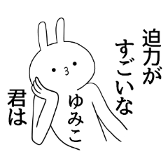 Yumiko name Sticker Funny rabbit