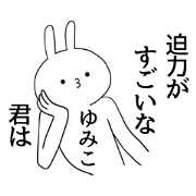 Yumiko name Sticker Funny rabbit
