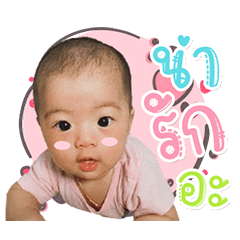 BABY ERNG DUKDIK V.1