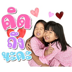 Khaohom & Khaosuay V.1