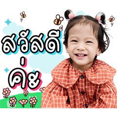 Miracle girl V.1
